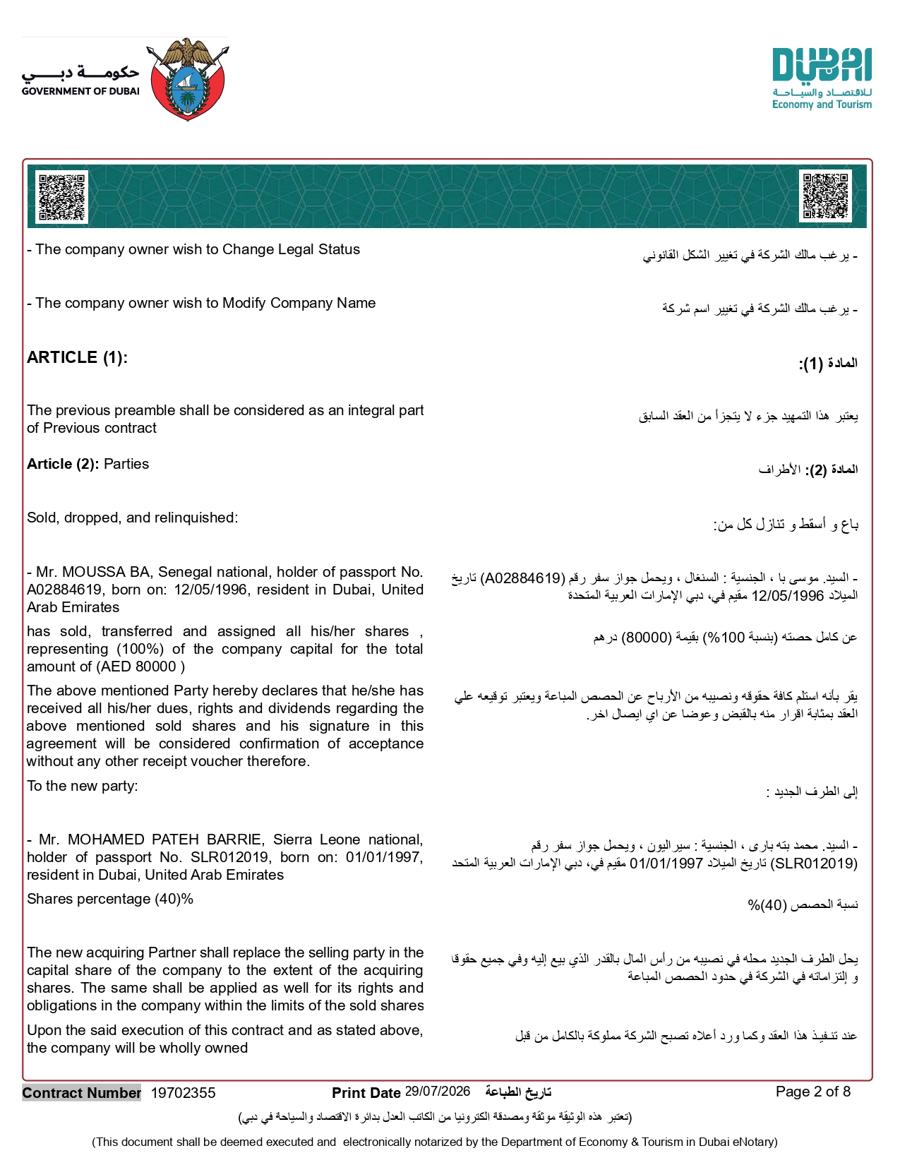License and Certificate