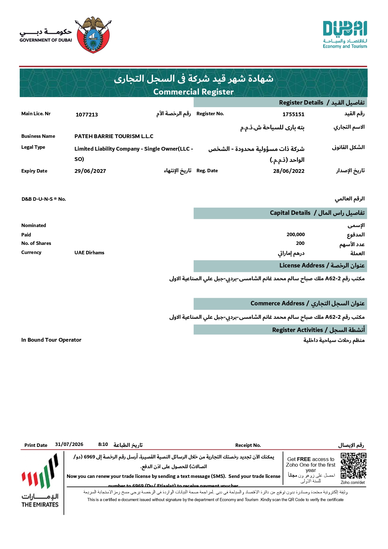 License and Certificate