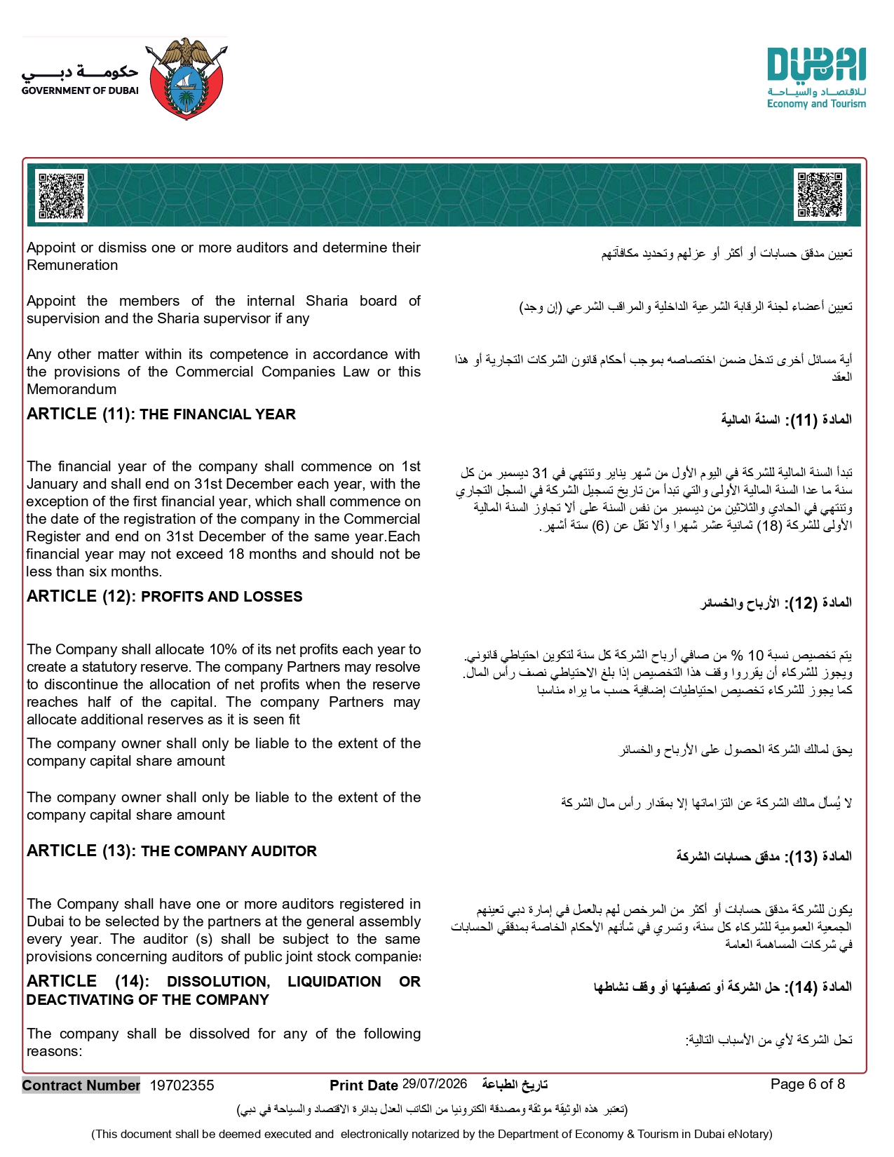 License and Certificate