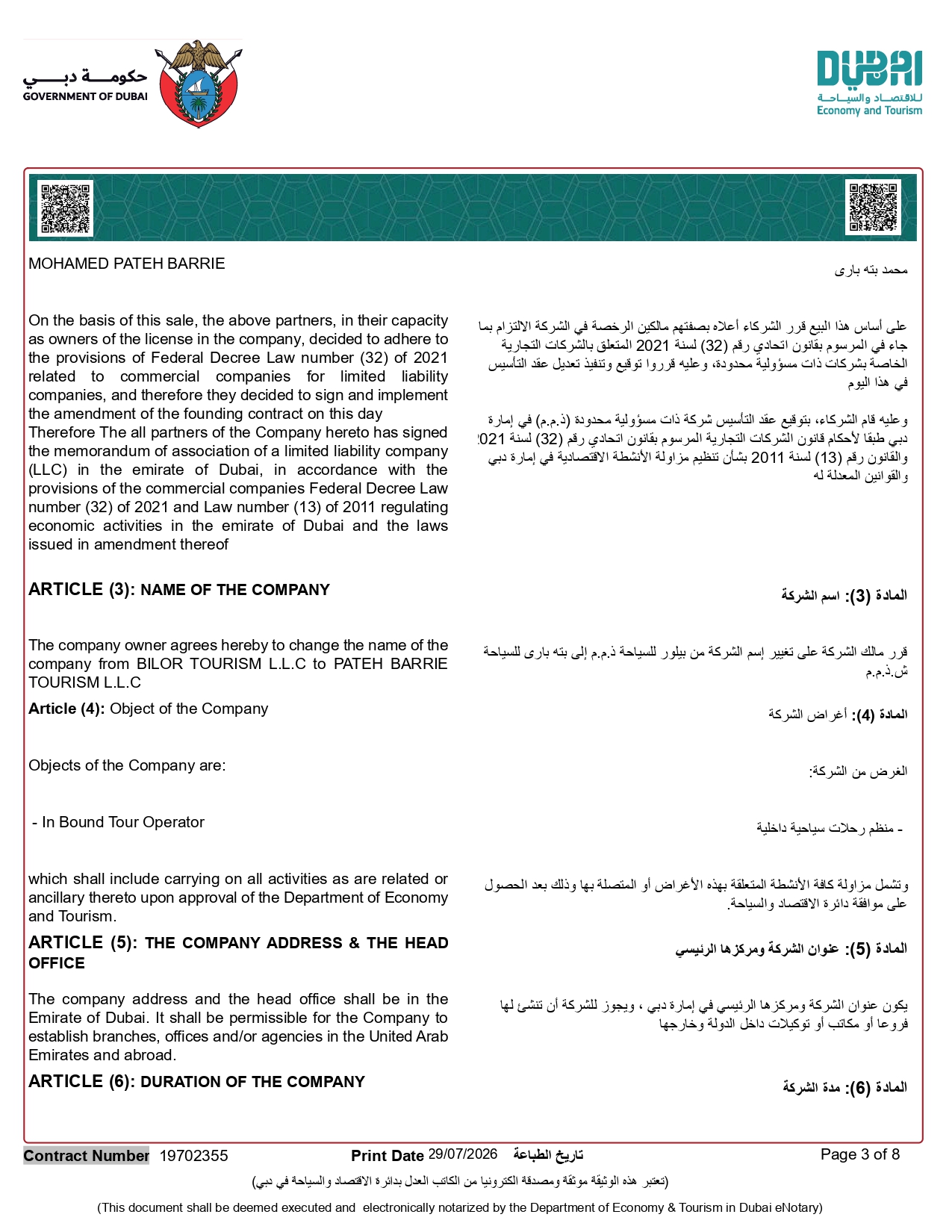 License and Certificate