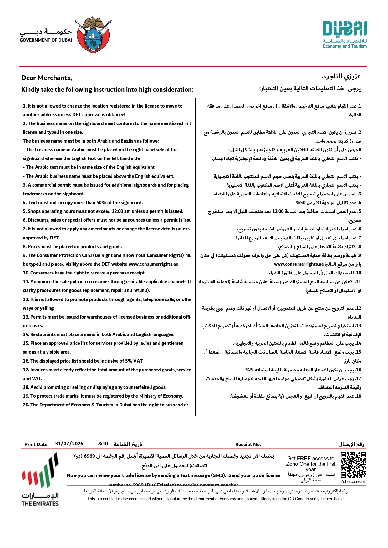 License and Certificate