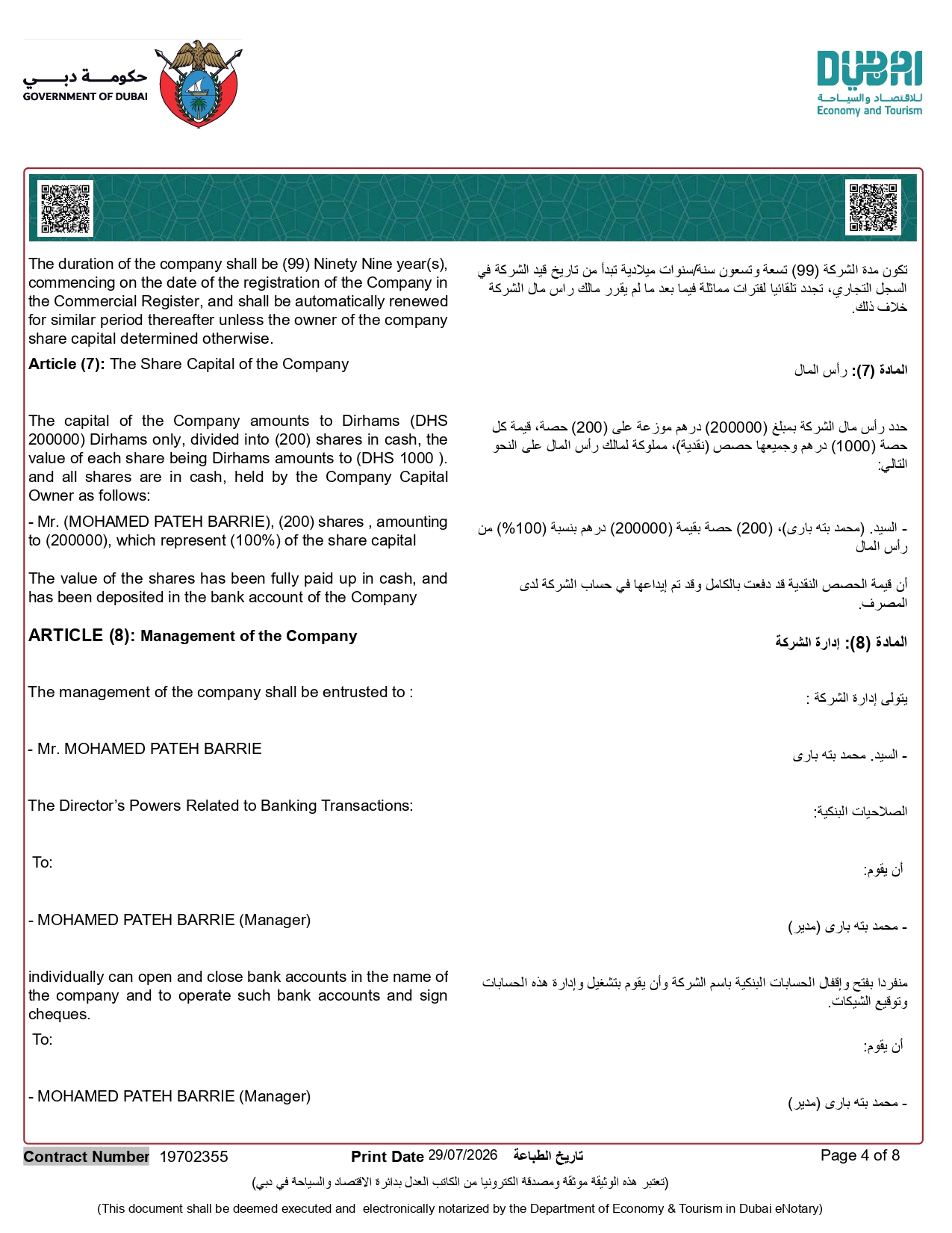 License and Certificate
