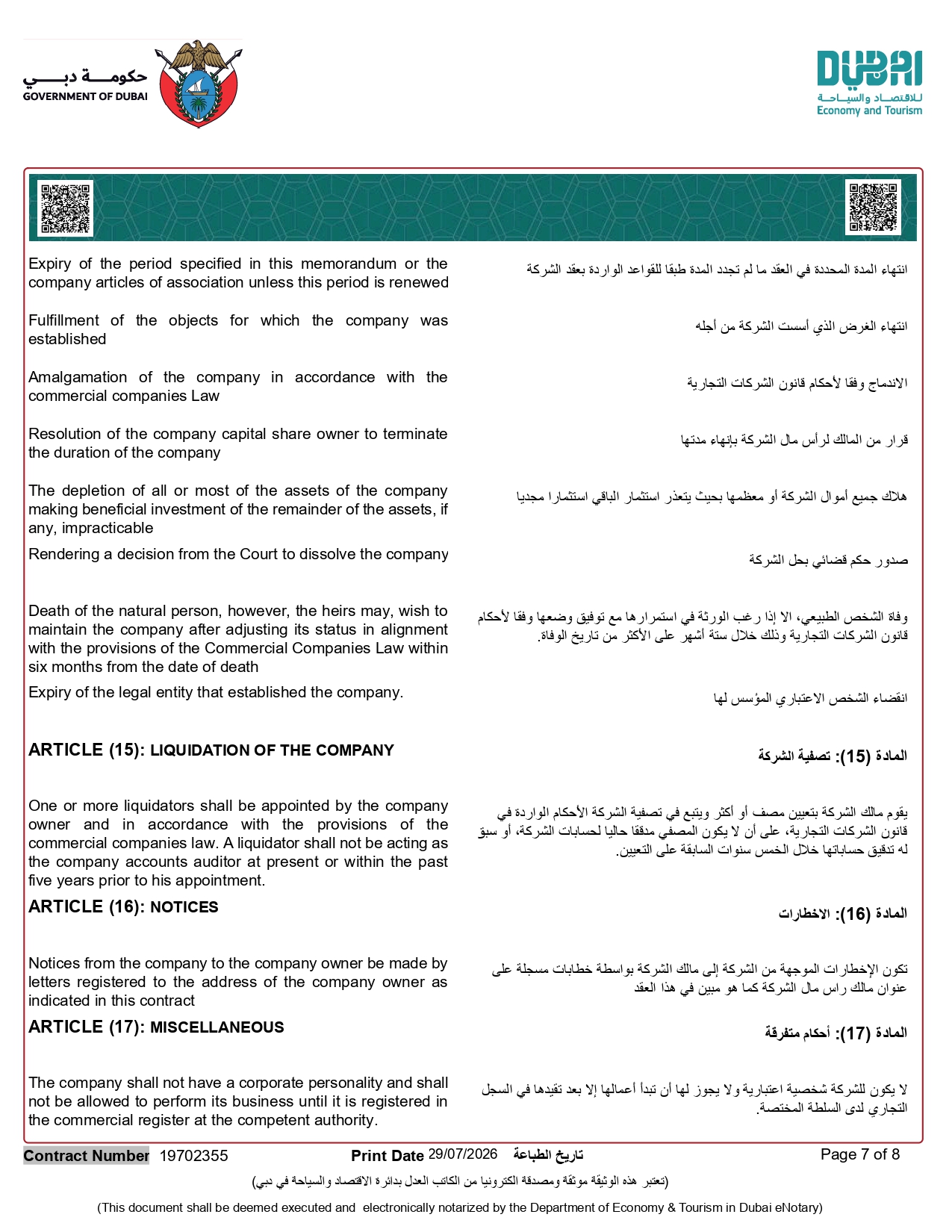 License and Certificate